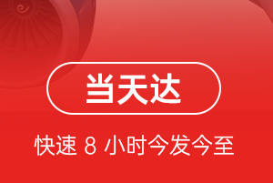 呼和浩特航空空运航空货运公司【机场
