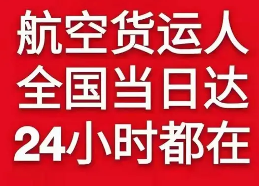 呼和浩特航空空运货物、航空货运:物流行业各岗位招聘